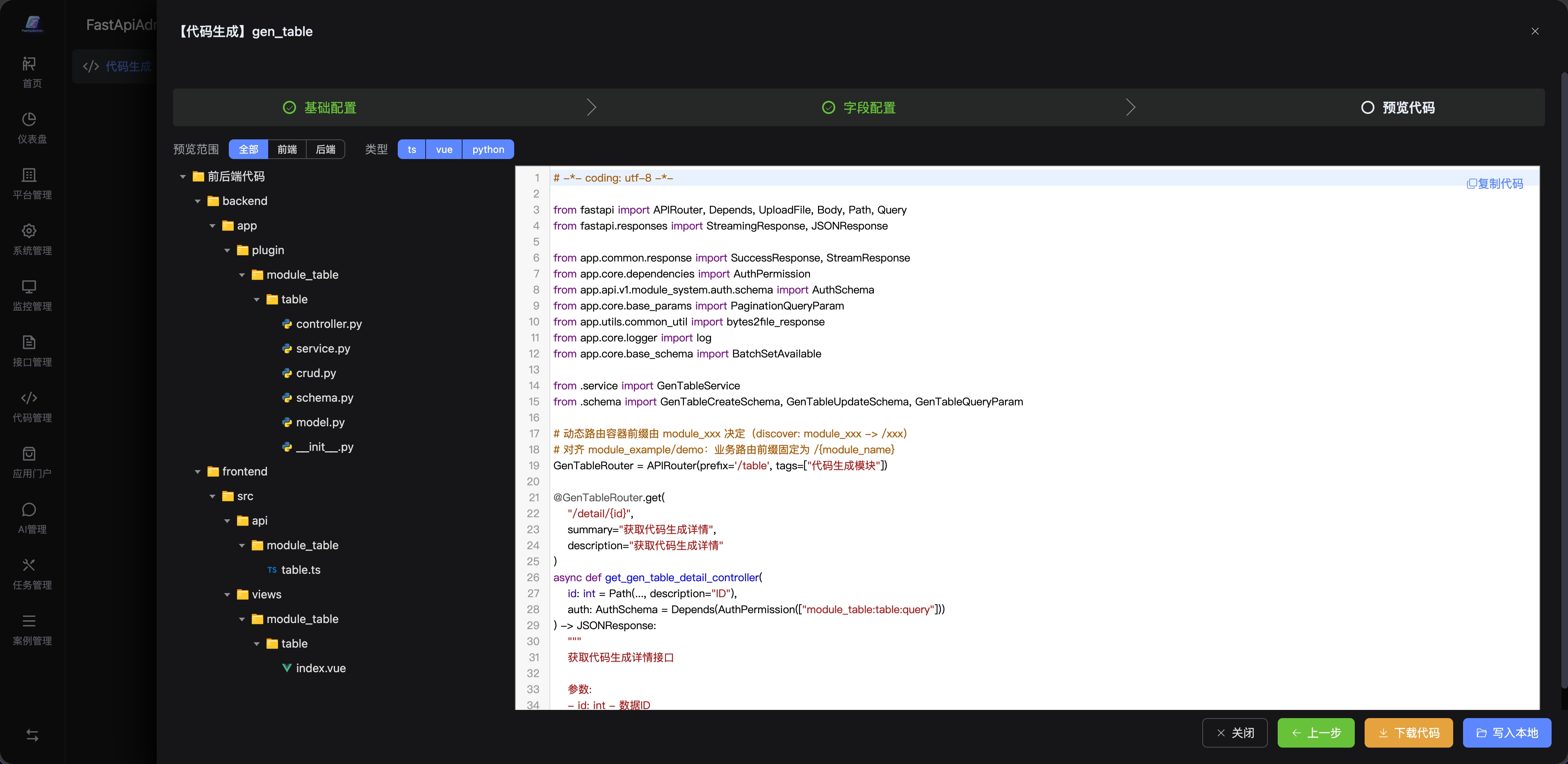 Code Generator